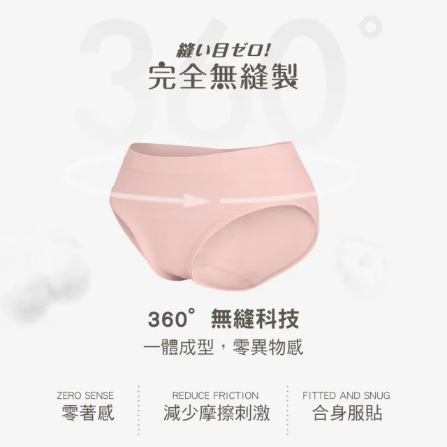 【MarCella 瑪榭】3件組-MIT-無縫抗菌內褲-包臀型-中低腰/中高腰(女內褲/抗菌內褲/無縫內褲)