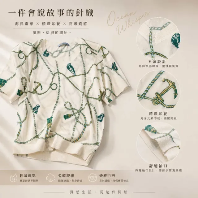 【PANGCHI 龐吉】出清品 海洋印花V領針織上衣(2513258/11)