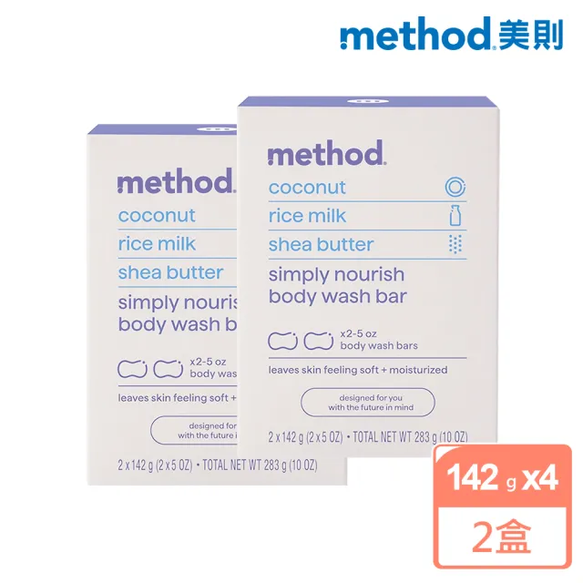 【method 美則】感官沐浴皂-就是滋潤142gx4 保濕 椰香