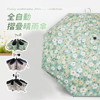 【SUNORO】黑膠防曬傘 UPF50+抗UV 一鍵自動開收 晴雨兩用折疊傘 輕量便攜 高顏值碎花遮陽傘
