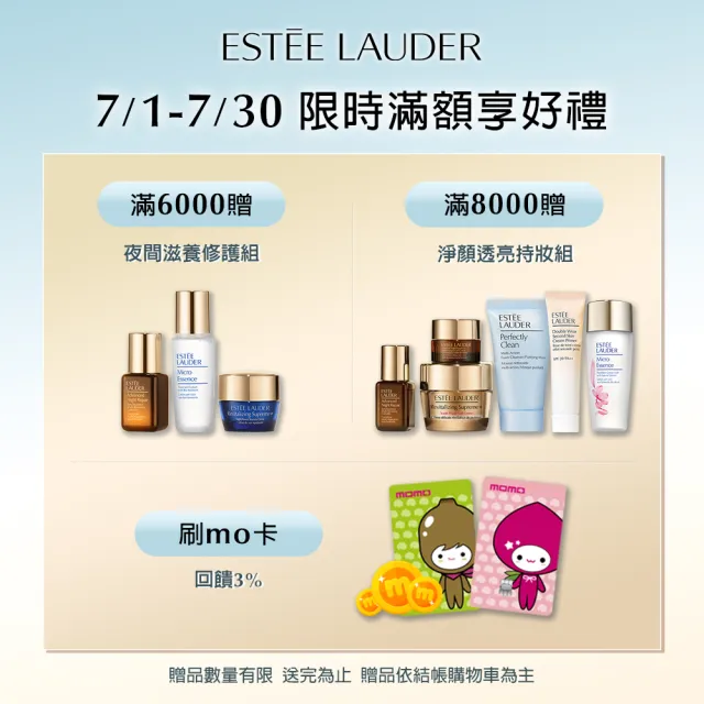 【Estee Lauder 雅詩蘭黛】IU摯愛小棕瓶粉持久氣墊組(彈嫩發光/精華液/氣墊粉餅/防曬)