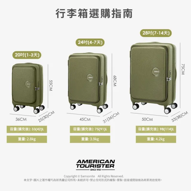 【AMERICAN TOURISTER 美國旅行者】20吋 CURIO 前開式/上掀式可擴充輕量PP避震輪行李箱/登機箱(多色可選)