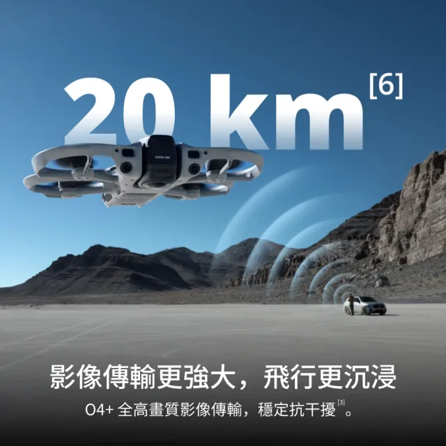 【DJI】AVATA 360暢飛套裝(DJI RC2) 全景空拍機/無人機 ｜一英吋旗艦影像(聯強國際貨)