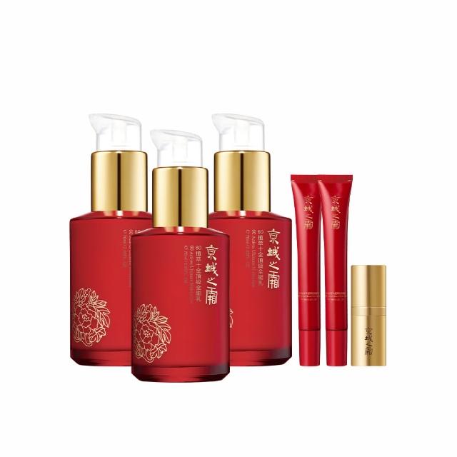【牛爾京城之霜】獨家特規 60植萃十全頂級全能乳/輕盈乳70ml x3入(送全能乳15mlx2)