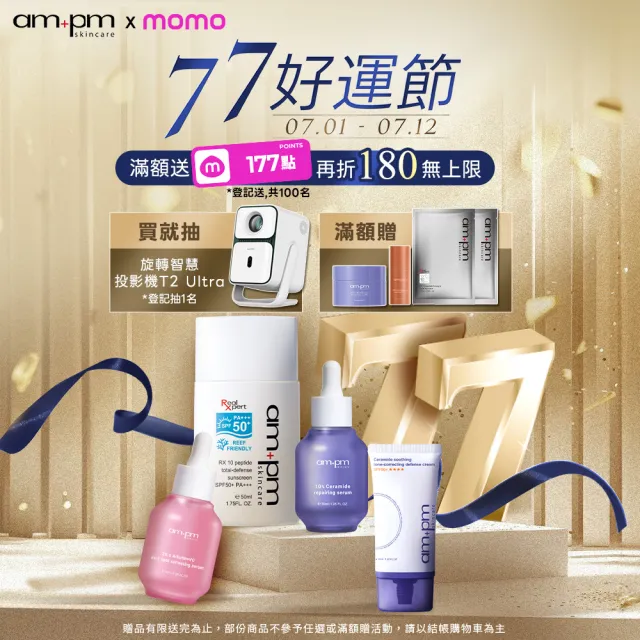 【ampm 牛爾】買1送1★喚新肌泌EGF修復精華全臉眼專用27ml(醫美必備/抗老/修護)