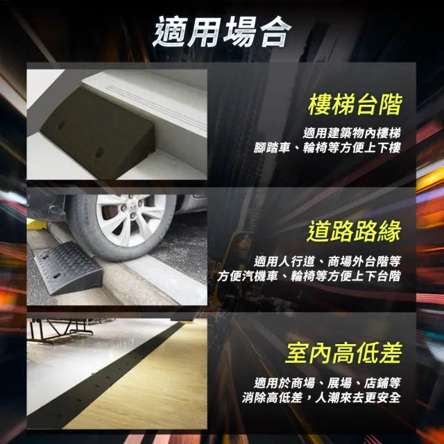 無障礙門檻 5公分高 輪椅坡道板 斜坡輔助 斜坡墊 塑膠斜坡墊 3-HBA052249B(三角板 臺階墊 爬坡)