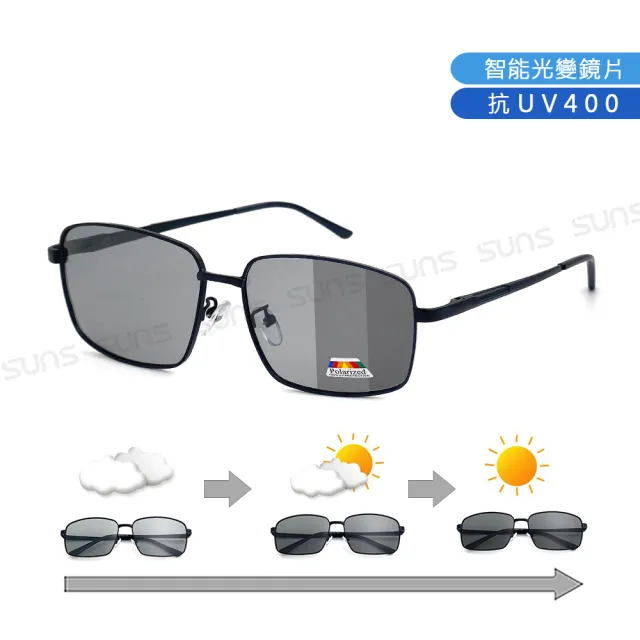 【SUNS】UV400智能感光變色偏光太陽眼鏡 防藍光+抗UV 方框墨鏡 男女適用 S530 防眩光/全天候適用