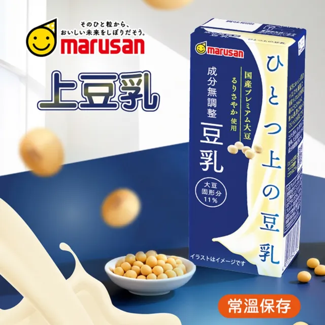 【Gelovery Gift】丸三愛 原味上豆乳200mlx24入組 (無調整/無加糖/日本大豆黃金比例製成)