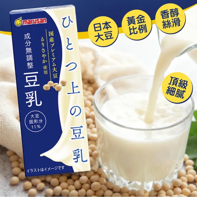 【Gelovery Gift】丸三愛 原味上豆乳200mlx24入組 (無調整/無加糖/日本大豆黃金比例製成)