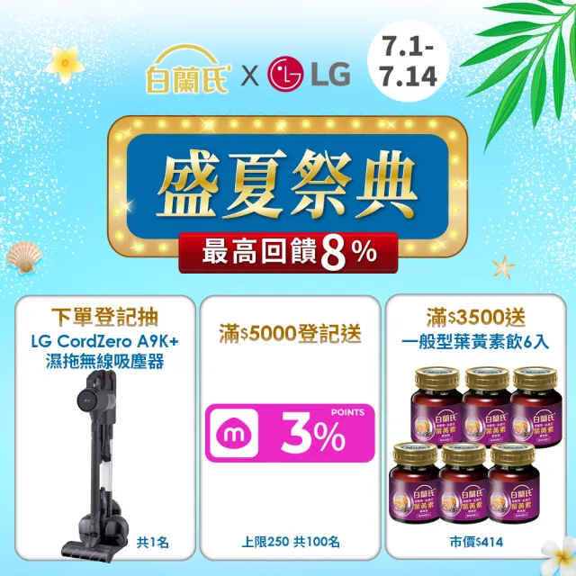 【白蘭氏】養蔘元氣凍 15g*19入*2盒 共38入 口味任選 (馥蜜回甘/莓果香甜/清爽百香 人蔘補氣x果凍)