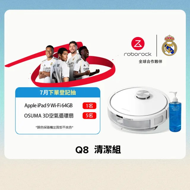 【Roborock 石頭科技】Q8掃拖機器人-清潔組(全新升級新上市/雙重零纏繞邊刷/10000Pa大吸力/二合一集塵盒水
