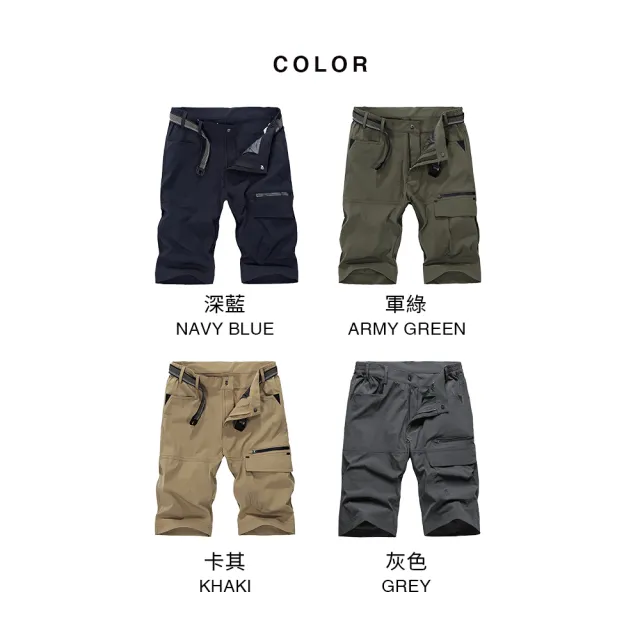 【pierre cardin 皮爾卡登】網路獨家 男款 多口袋速乾工作休閒短褲(四色任選)