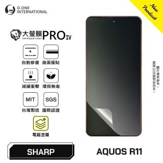 【o-one】SHARP AQUOS R11 大螢膜PROIV｜旗艦升級版螢幕保護貼(OSPPF防護膜材料｜自動修復微刮痕)