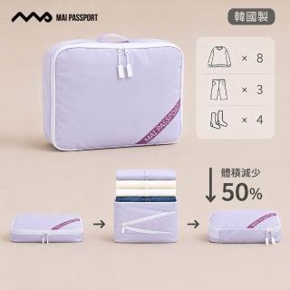 【Maipassport】M單入 韓國衣物收納壓壓袋 旅行神隊友(收納袋 衣物壓縮袋 旅行壓縮袋)