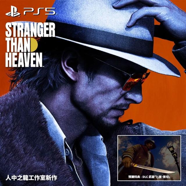 【SONY 索尼】預購27年/1/15上市★PS5 異於天堂 Stranger Than Heaven(中文版)