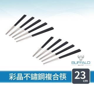 【Buffalo 牛頭牌】小牛彩晶不鏽鋼複合筷23cm10雙(黑色/方形筷/304不鏽鋼筷/環保筷/食品級/筷子)