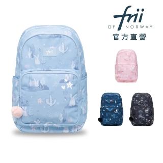 【Frii】輕量護脊書包 Active 22L(總代理官方直營)