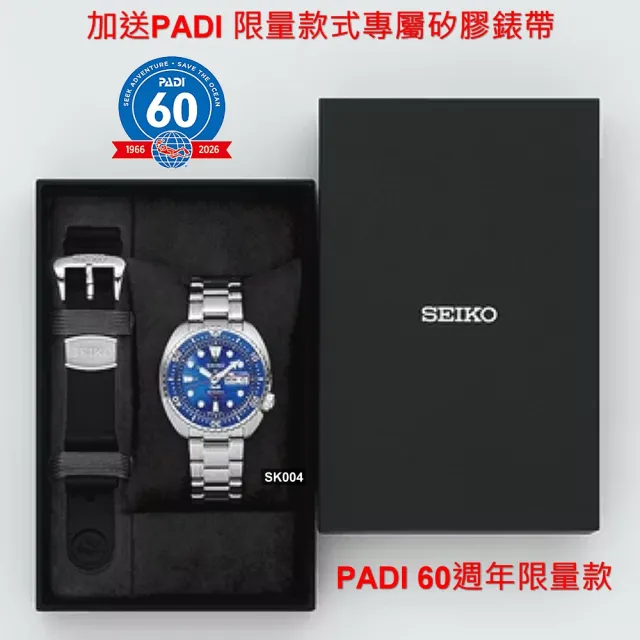 【SEIKO 精工】PROSPEX潛水機械錶 PADI 60週年限量款45㎜ SK004(HBB002K1/4R36-18P0B)