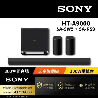 【SONY 索尼】HT-A9000+SA-SW5+SA-RS9 家庭劇院組(Bar 9家庭劇院組)