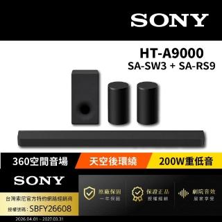 【SONY 索尼】HT-A9000+SA-SW3+SA-RS9 家庭劇院組(Bar 9家庭劇院組)