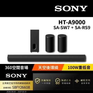 【SONY 索尼】HT-A9000+SA-SW7+SA-RS9 家庭劇院組(Bar 9家庭劇院組)