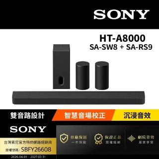 【SONY 索尼】HT-A8000+SA-SW8+SA-RS9 家庭劇院組(Bar 8家庭劇院組)