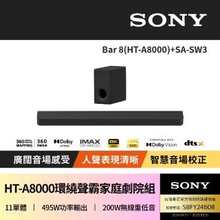 【SONY 索尼】Bar 8 + SA-SW3(HT-A8000聲霸重低音組)