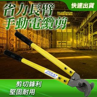 手動電纜剪 剪下銅鋁芯電纜 快速剪下電纜 銅鋁電纜 電纜鉗130-WC100(電纜剪 電線剪 電線鉗)
