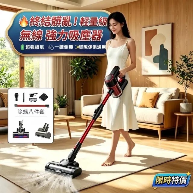 【小不記】無線手持吸塵器 可伸縮 直立手持兩用(除螨吸塵器 吸塵器 除螨機 手持吸塵器 除塵器 附壁掛支架)