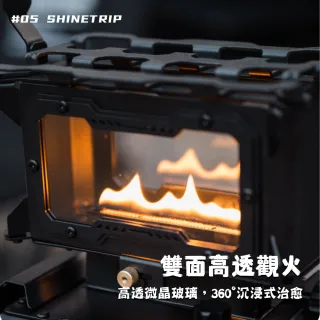 【ShineTrip】露營中毒本鋪 焰舞觀火爐 火爐 觀火爐 觀火 野營 煤油爐 取暖爐 焚火台 A571-H01