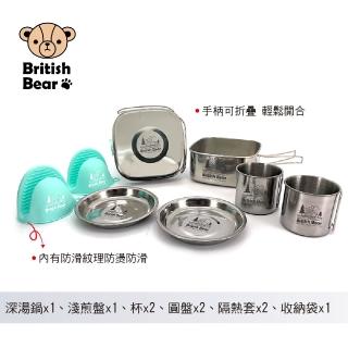 【British Bear 英國熊】戶外野炊豪華9件組(1鍋1煎盤2盤2杯2手套1收納袋) LH-005 登山爐具