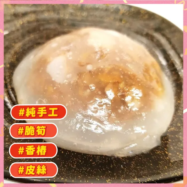 10個 (全素) 涼圓 (190g/顆) (上野物產) (年菜)