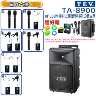 TEV TA-8900 雙頻移動式擴音機10吋300W+300W藍芽最新版/USB/SD(配件六擇一)