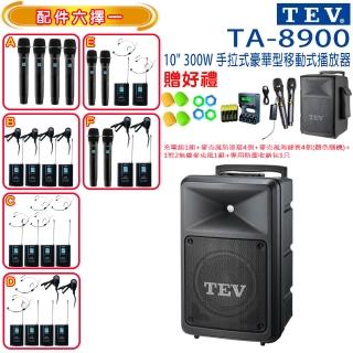 TEV TA-8900 四頻移動式擴音機10吋300W+300W藍芽最新版/USB/SD(配件六擇一)