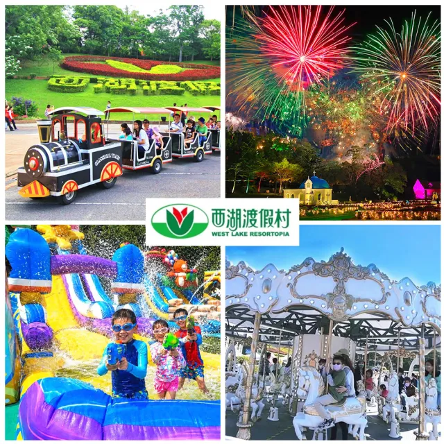 【西湖渡假村】仲夏水樂園買一送一★共兩位成人入園門票399(加贈12歲以下兒童免費+餐飲抵用券)