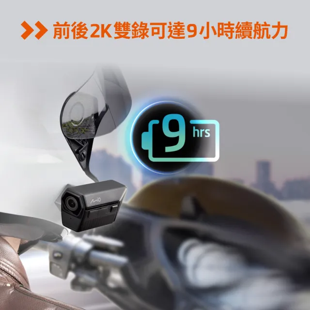 【Mio】Mivue MP35 扣上就錄 前後2K 續航9小時 GPS雙鏡機車行車記錄器(單機不含卡)