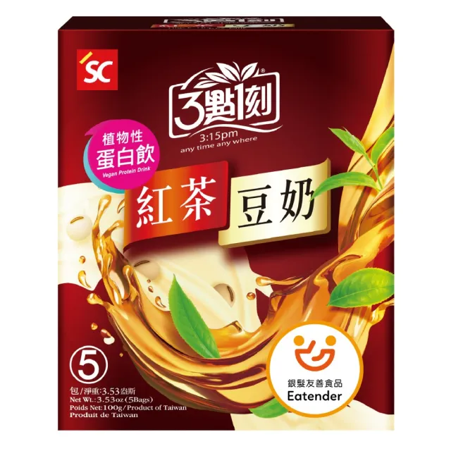 【3點1刻】豆奶系列5入*5盒裝(紅茶/黑芝麻/抹茶)