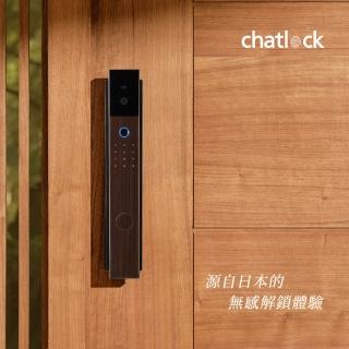 【chatlock】日本製頂級電子門鎖 AI 智慧 A90 - 木紋款