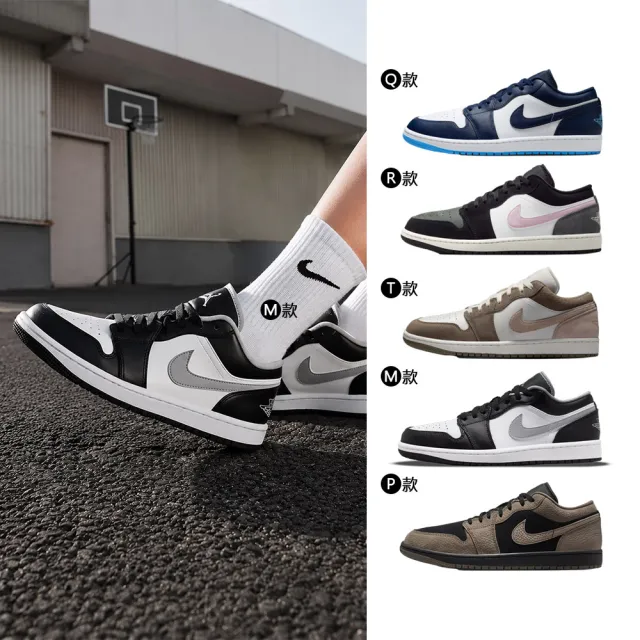 【NIKE 耐吉】運動鞋 休閒鞋 喬丹 低筒 AIR JORDAN 1 LOW 男鞋 藍白黑紅 AJ1 低 多款(553558-040&)
