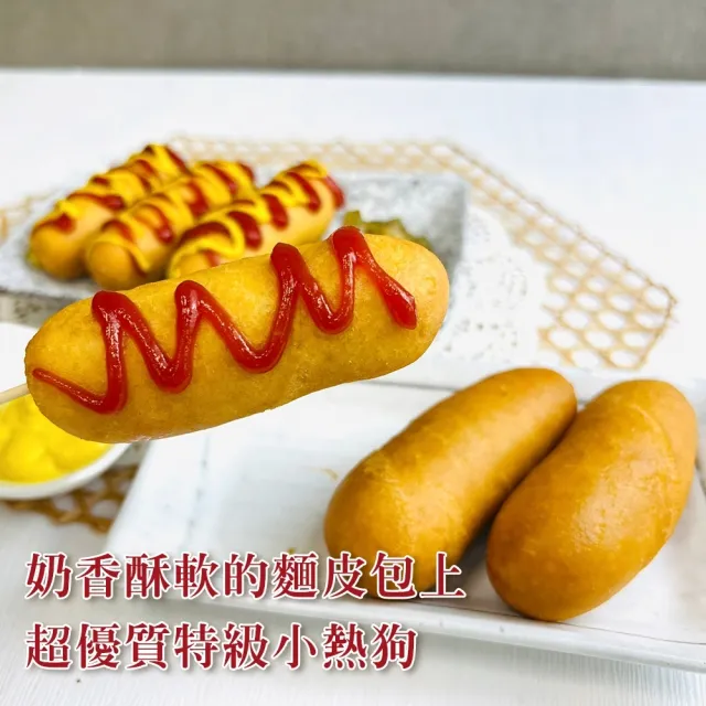 【海肉管家】美式黃金大熱狗(共20隻_10隻/700g/包)