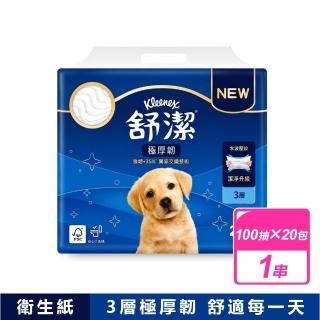 【Kleenex 舒潔】3層極厚韌抽取衛生紙(100抽*20包)