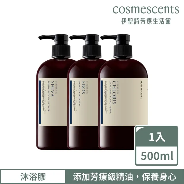 【伊聖詩】約翰森林JOHNRAY 沐浴膠 500ml(多款任選/瑜珈大師/青春之泉/蔚藍海岸)