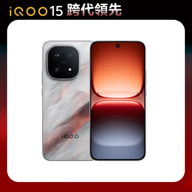 官方直營【iQOO】iQOO 15 5G凌雲灰(16G/512G/高通S8 Elite Gen 5/5000萬畫素潛望長焦鏡頭/AI電競手機)