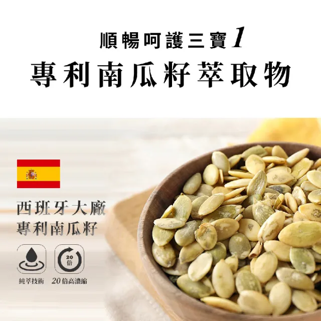 【永信藥品】南瓜籽軟膠囊4瓶組(共200粒/ 馬卡/ 精胺酸 /鹿茸鱉精 /茄紅素)