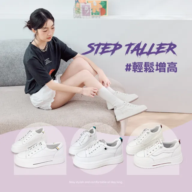 【Robinlo】真皮激瘦心機長腿內增高百搭小白鞋休閒鞋(多款任選)