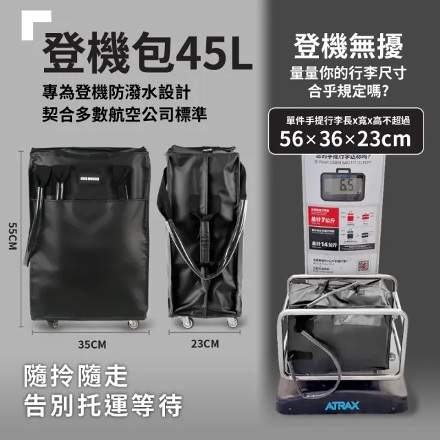 【ONE HOUSE】全新升級 45L丹邁多輪防水收納登機包-3in1手把皮革款(購物車/收納車/旅行包/登機箱/收納袋)
