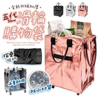 【FJ】多功能帶輪包購物袋/旅行袋YH6(中款M款42x31CM/折疊收納袋/帶輪子)