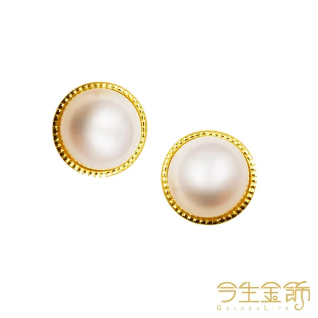 【今生金飾】珍藏耳環(黃金耳環)