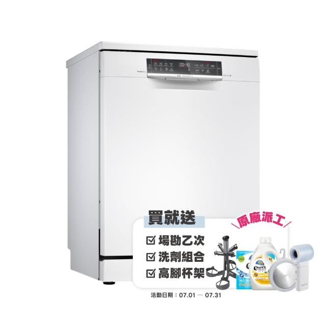 【BOSCH 博世】14人份獨立式沸石洗碗機(SMS6ZCW00X)