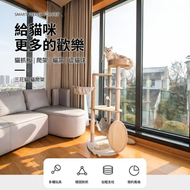 【Apet 愛佩寵物】大型劍麻落地式貓跳台-M款(53x50x145cm)(吊床/小屋/貓屋/貓床/貓爬架)